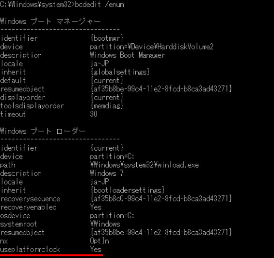 【OS/マザボ】 High Precision Event Timer(HPET)の無効化方法 ニッチなPCゲーマーの環境構築Z