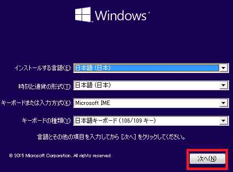 Windows10でWindows回復環境(Windows RE)への入り方