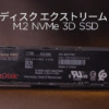 SanDisk Extreme PRO M.2 NVMe SSD