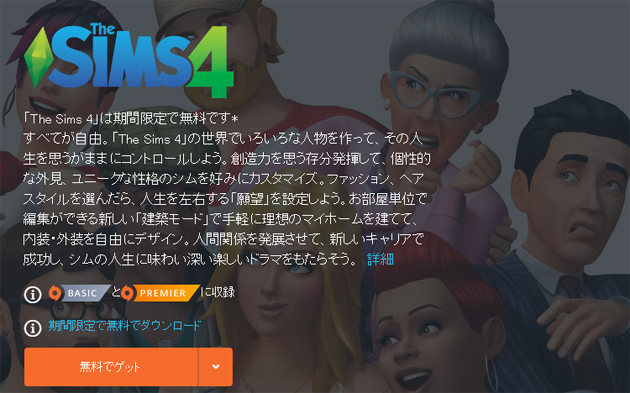 SIMS4