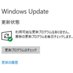 WindowsUpdate