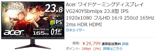 VG240YSbmiipx販売価格