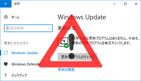 WindowsUpdate