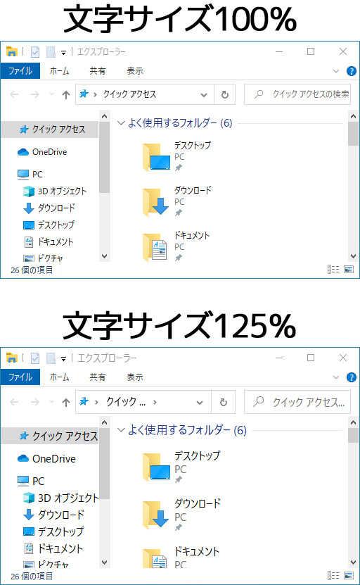 Windows10の文字サイズを大きくする方法 ニッチなpcゲーマーの環境構築z