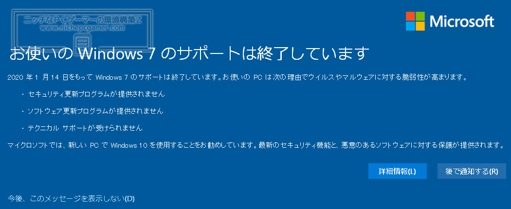 アプデ 7 8 1 Windowsupdate 年1月度 注意事項と各kbメモと直リンク Update 6 壁紙バグの修正放棄を撤回 年2月中旬に全ユーザーに修正を提供予定 ニッチなpcゲーマーの環境構築z