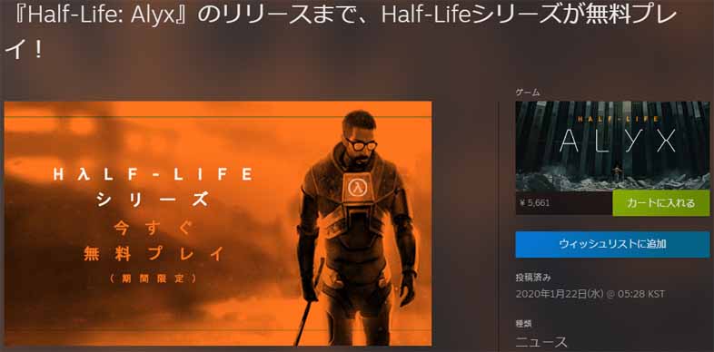 Half-Lifeシリーズが無料プレイHalf-Lifeシリーズが無料プレイ