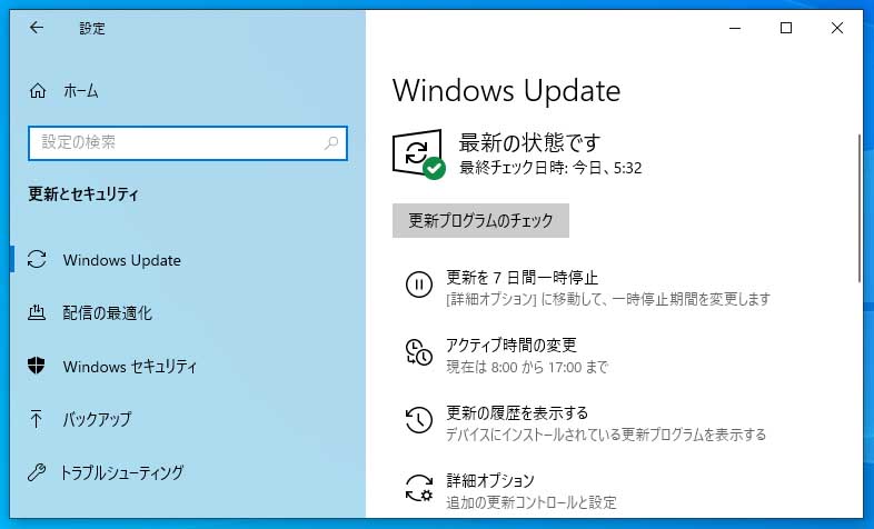 WindowsUpdate