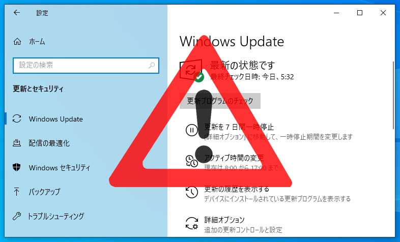 アップデート 不具合 ウインドウズ