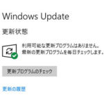 WindowsUpdate