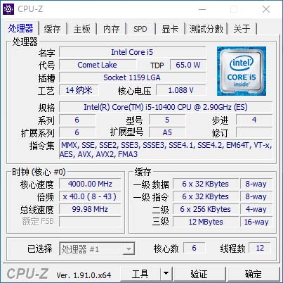 Core i5-10400 - CPU-Z