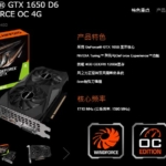 GTX 1650 D6 WINDFORCE OC 4G (GV-N1656WF2OC-4GD)