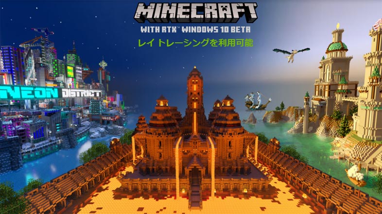 Minecraft With Rtx の各種ベンチマーク公開 尋常じゃない激重 ニッチなpcゲーマーの環境構築z