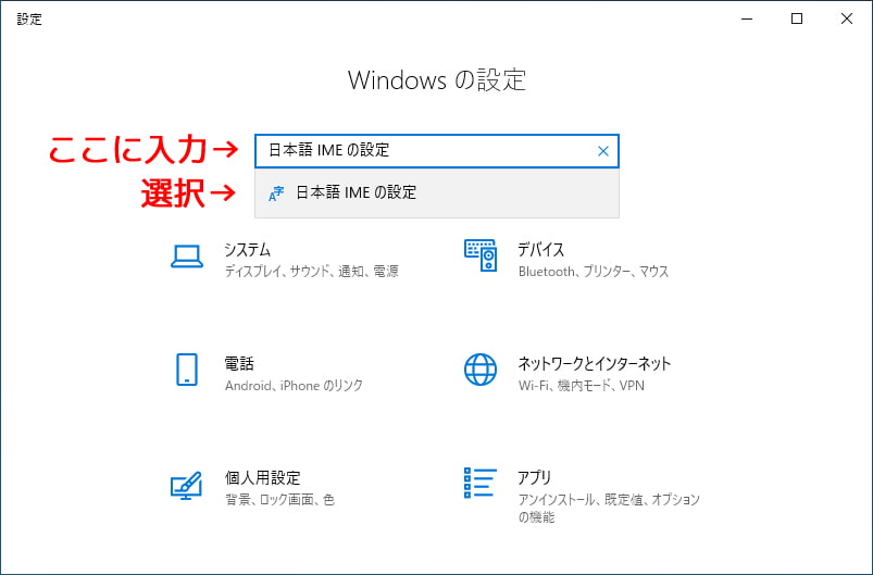 Ime 不具合 Windows10