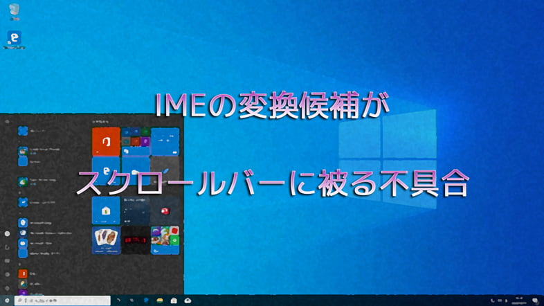 Ime 不具合 Windows10