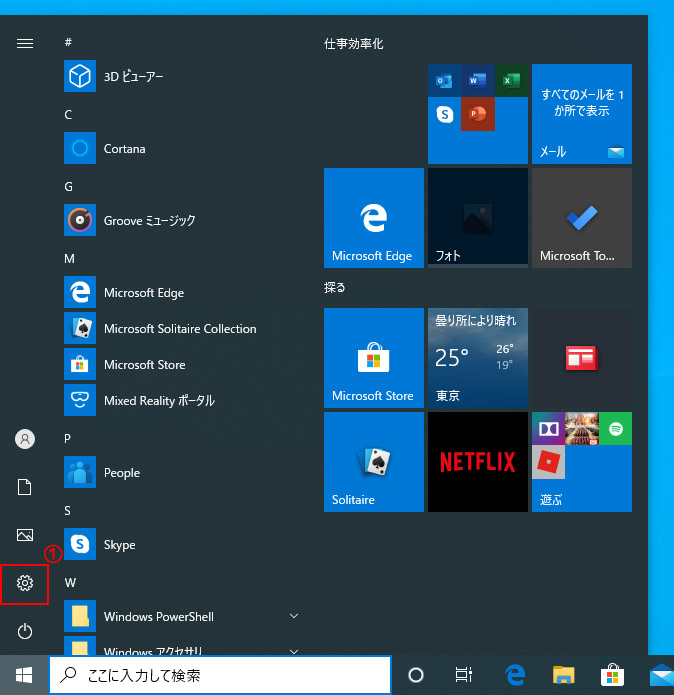 Windows10のアクセサリを再インストールする方法