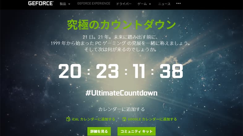 NVIDIA Ultimate Countdown