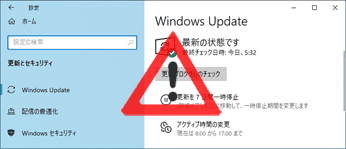 アップデート ない 2021 終わら windows10