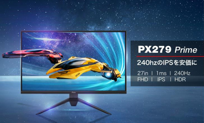 Pixio Japan、27インチIPS 240Hzモニター『PX279 Prime』の取り扱いを開始 | ニッチなPCゲーマーの環境構築Z