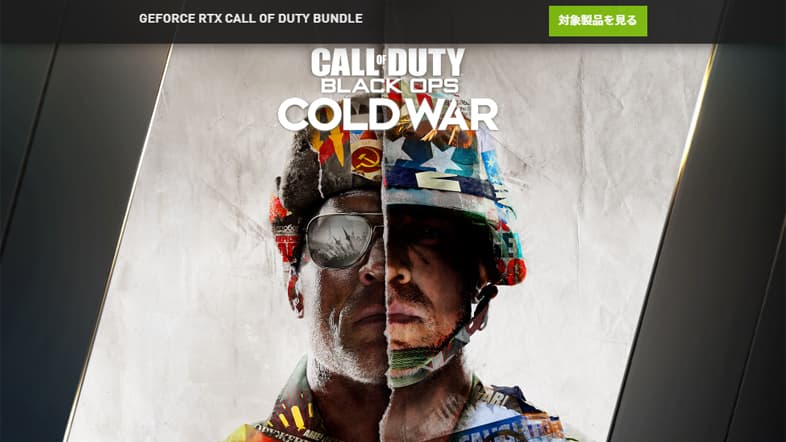 GeForce RTX 3080 / 3090 - CoD:BO CWバンドル