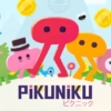 Pikuniku