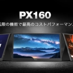 Pixio PX160