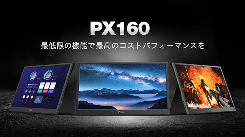 Pixio PX160