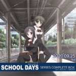 SCHOOLDAYS SERIES COMPLETE BOX