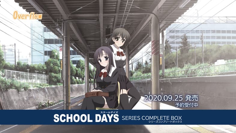 SCHOOLDAYS SERIES COMPLETE BOX