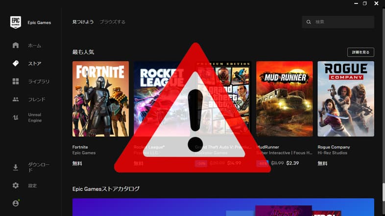 Epic Games Launcher