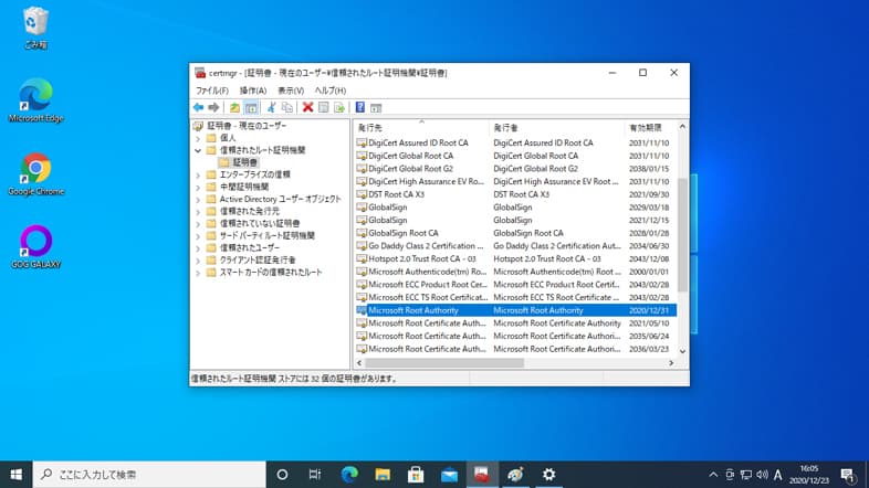 Windows Dedktop - certmgr.msc