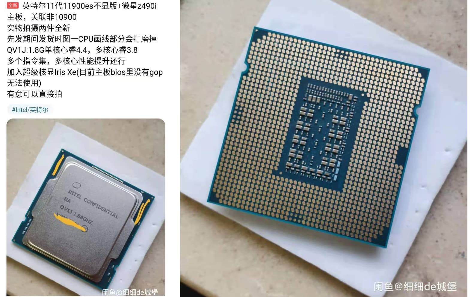 闲鱼(xianyu)に掲載されたES版Intel Core i9-11900と称する個体