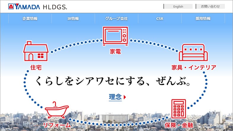 株式会社ヤマダホールディングス