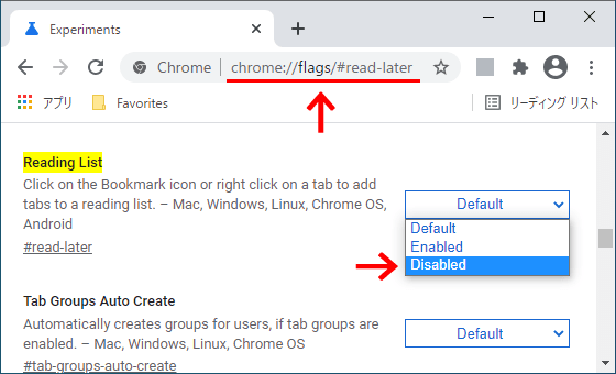 Chromeのリーディングリストの消し方 非表示にする方法 ニッチなpcゲーマーの環境構築z