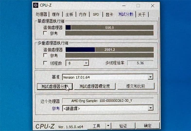 ES版Ryzen 3 5300G - CPU-Zベンチマーク