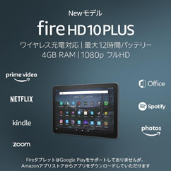 Fire 10 HD Plus