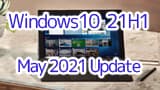 Windows10 バージョン21H1 May 2021 Update
