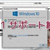 Internet Explorer 11 (IE11) - サポート終了