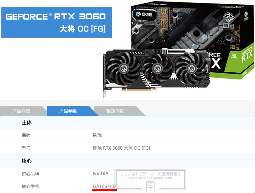 RTX 3060 ti 非LHR コメント、値下げ待ってます