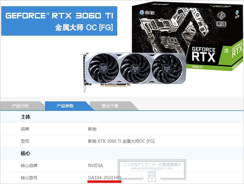 GeForce RTX 3060 Ti 金属大师 OC [FG]