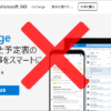 Microsoft Exchange