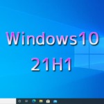 Windows10 バージョン21H1