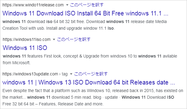 Windows11のISOを公開していると謳う偽サイト