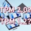 TPM 2.0 or TPM 1.2