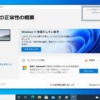 Windows PC 正常性チェック