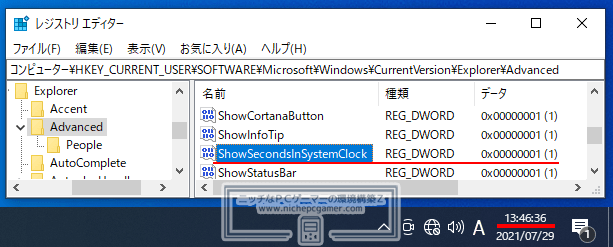 Windows10では時計に秒数を表示させられる