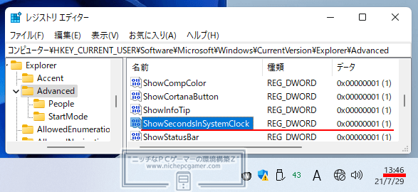 Windows11では時計に秒数を表示させられない