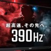 Acer Nitro XV2 XV252QFbmiiprx