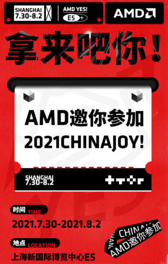 ChinaJoy 2021 - AMDが参加