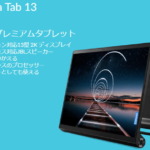 Lenovo Yoga Tab 13 ZA8E0008JP