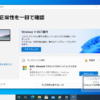 Windows PC 正常性チェック